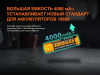 Аккумулятор 18650 Fenix ARB-L18-4000 (Li-Ion 3,6V/14,4Wh/max7A)